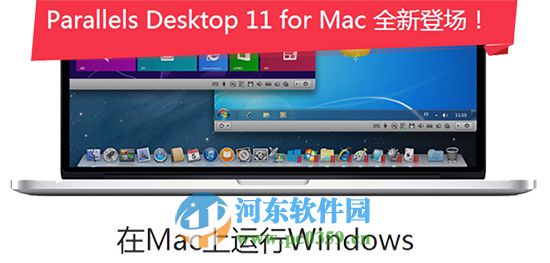 如何在Mac系統(tǒng)下運行windows軟件？