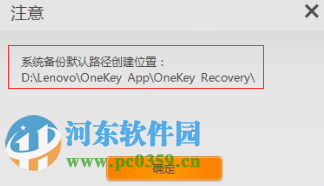 聯(lián)想一鍵恢復(fù)怎么用？win10系統(tǒng)下聯(lián)想一鍵恢復(fù)軟件的使用方法