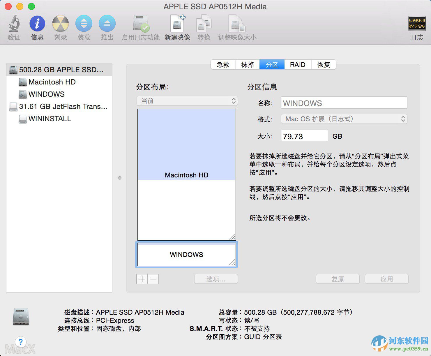 蘋果筆記本MAC系統安裝win10系統的方法