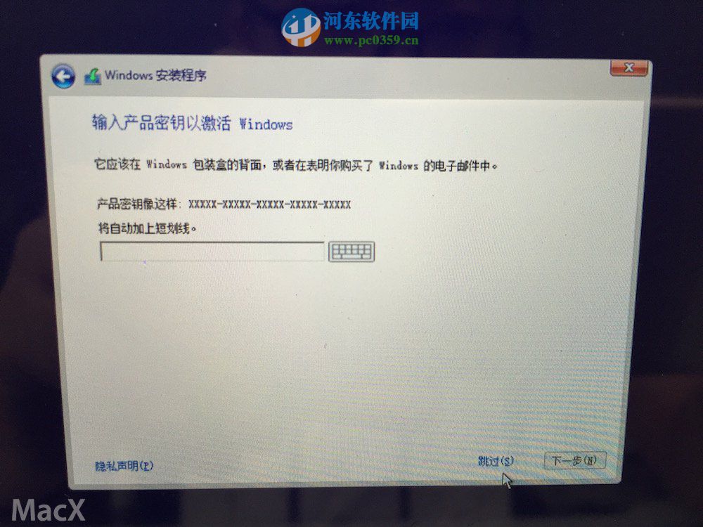 蘋果筆記本MAC系統安裝win10系統的方法