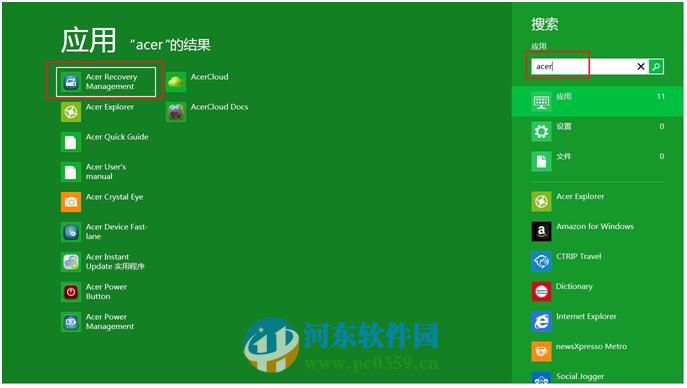 Windows 8 Acer Recovery Management備份系統的方法