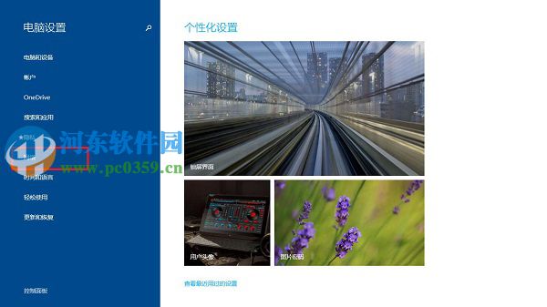 win8.1怎么打開藍牙界面?win8.1開關藍牙功能的方法