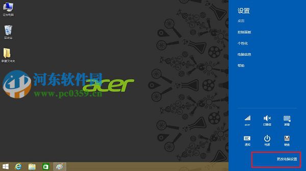 win8.1怎么打開藍牙界面?win8.1開關藍牙功能的方法