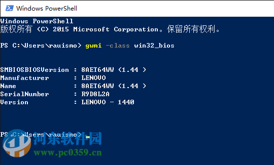 windows系統(tǒng)通過(guò)Powershell查詢筆記本BIOS版本的方法