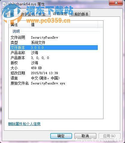 win10直通車 驅動檢測未通過