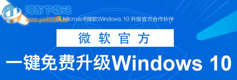 win10直通車 驅動檢測未通過