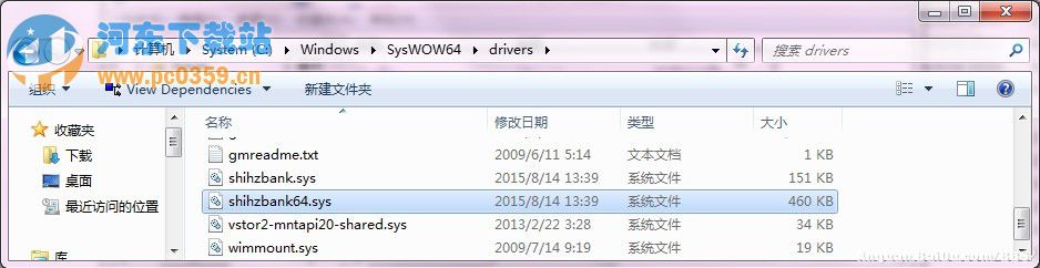 win10直通車 驅動檢測未通過