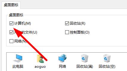win11我的電腦圖標(biāo)沒了解決方法