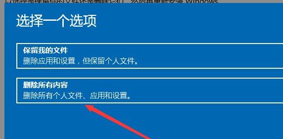 win11系統恢復出廠設置方法