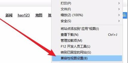 win10兼容性視圖設置方法