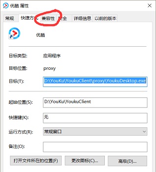 win10兼容模式怎么設置在哪