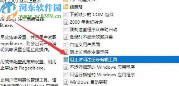 win10系統(tǒng)提示注冊(cè)表被管理員禁用的解決方法