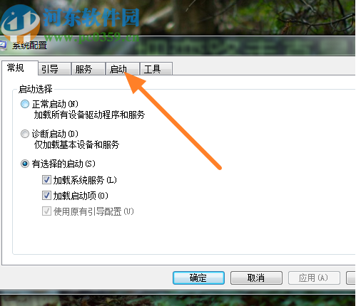 win7系統關閉軟件開機自啟動的方法