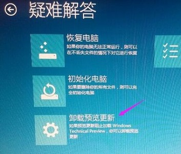 win10卸載更新卸載不了解決方法