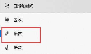 win10系統輸入法卸載教程