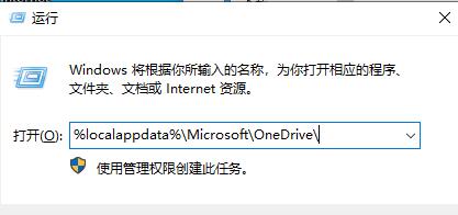 win10系統onedrive卸載教程