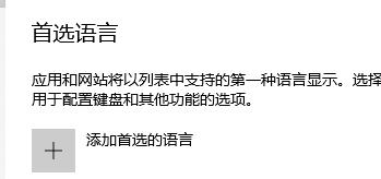 win10系統輸入法卸載教程