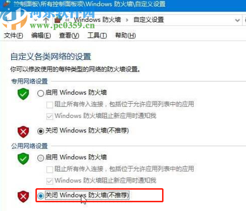 win10系統玩LOL提示服務器連接異常的解決方法