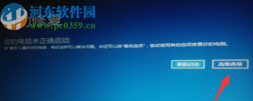win10系統強制進入安全模式的方法