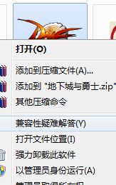 win7系統dnf游戲優化教程