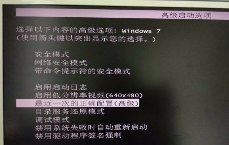 win7優化后鼠標和鍵盤同時失靈不能輸入密碼解決方法