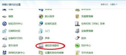 win7優化后網絡圖標沒了解決方法