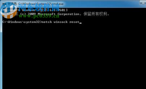 win7系統網絡和共享中心打不開的解決方法