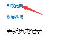 win10死機更新卸載教程