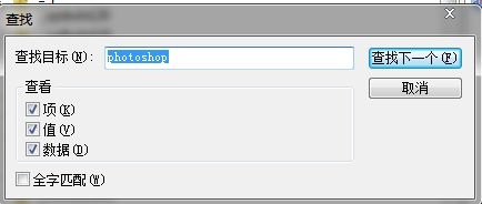 win10系統pscs6卸載教程
