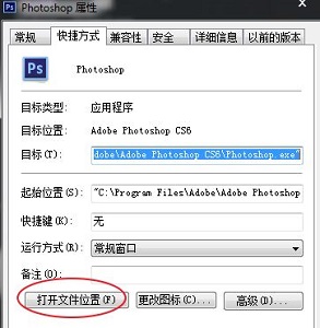 win10系統pscs6卸載教程