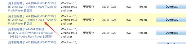 win10系統(tǒng)falsh卸載教程