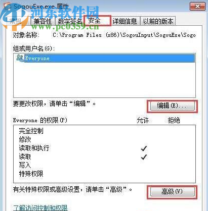 win7系統無法刪除文件的解決方法