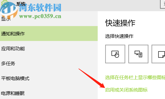 win10找不到操作中心圖標的解決辦法