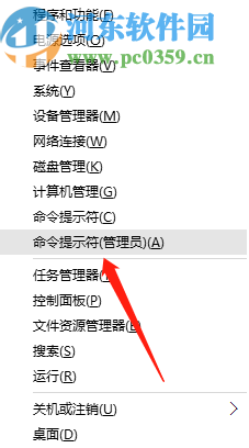 win8系統(tǒng)打開efi分區(qū)的方法