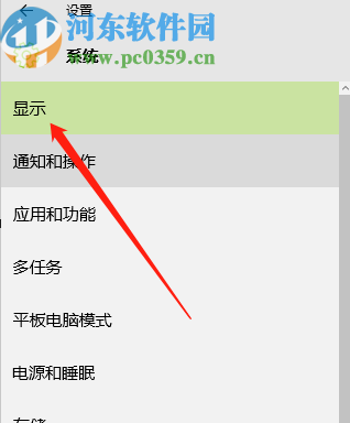 win10系統關閉夜間模式的方法