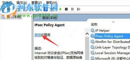 win10系統PIN碼不可用的解決辦法