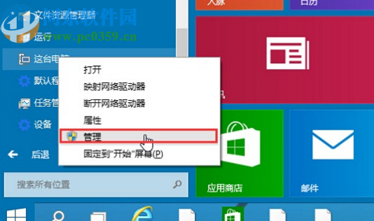 win10系統音頻服務無響應的解決辦法