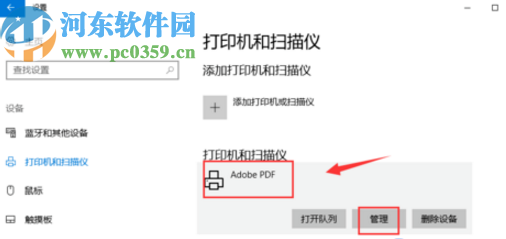 win10系統(tǒng)設(shè)置默認(rèn)打印機(jī)的方法