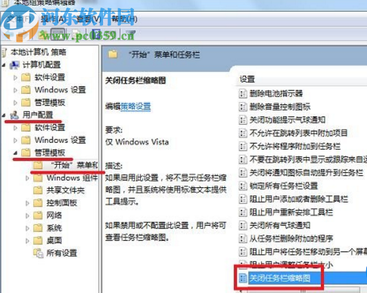 win7系統窗口無法預覽的解決辦法