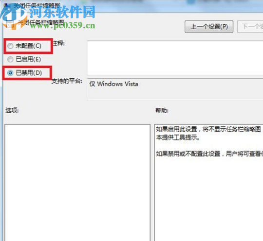 win7系統窗口無法預覽的解決辦法