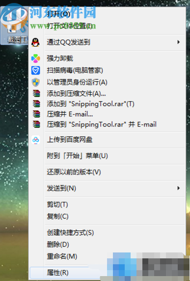 win7系統(tǒng)自定義截圖工具快捷鍵的方法