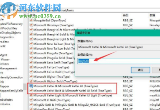 win10系統修改字體的操作方法