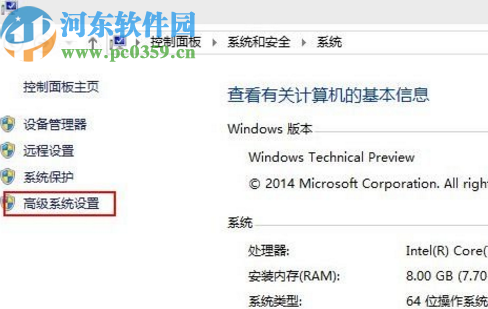 win10系統關閉窗口頂層動畫的方法