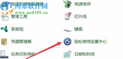 win7系統(tǒng)關(guān)閉屏幕鍵盤的方法