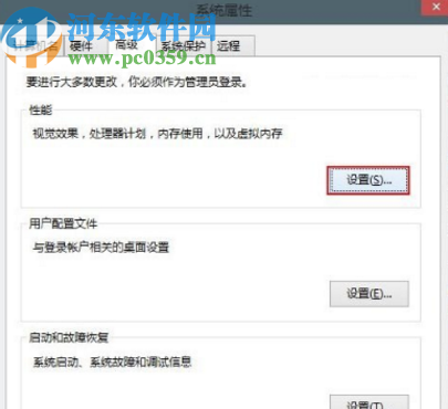 win10系統關閉窗口頂層動畫的方法