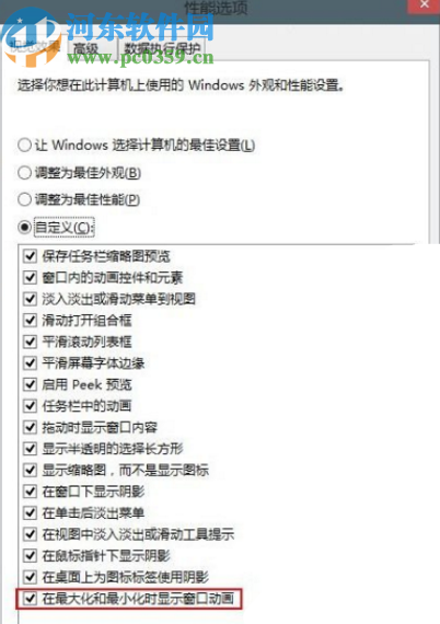 win10系統關閉窗口頂層動畫的方法