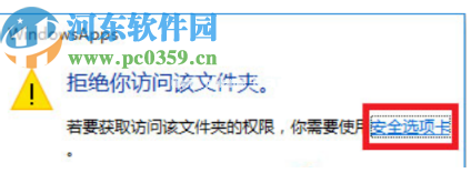 win10系統提示文件拒絕訪問的解決辦法