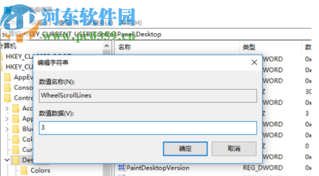win10電腦鼠標滾輪失靈的解決辦法
