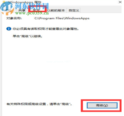 win10系統提示文件拒絕訪問的解決辦法