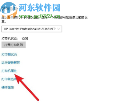 解決win10打印機脫機的方法